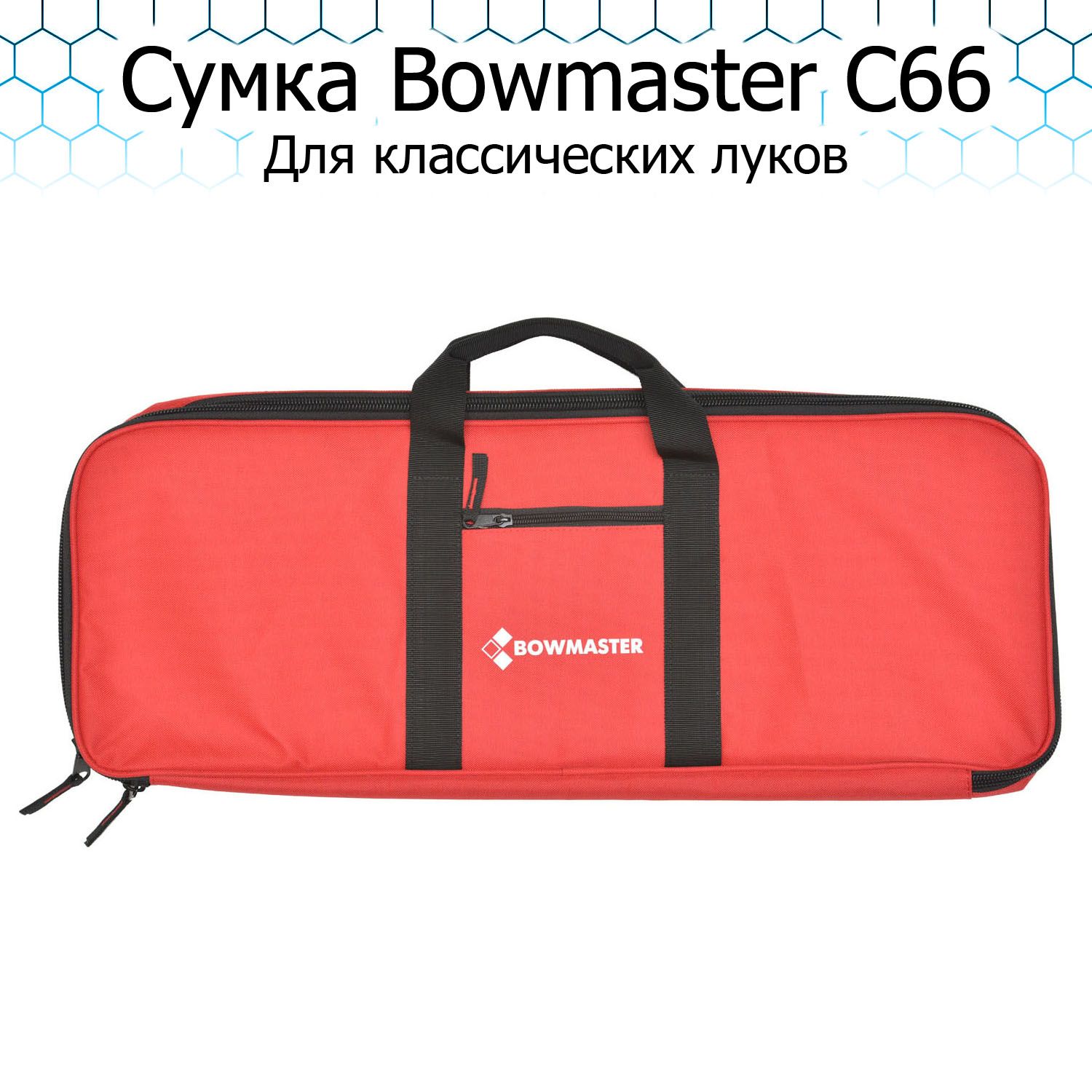 Чехол для классического лука Bowmaster С66 (красный)