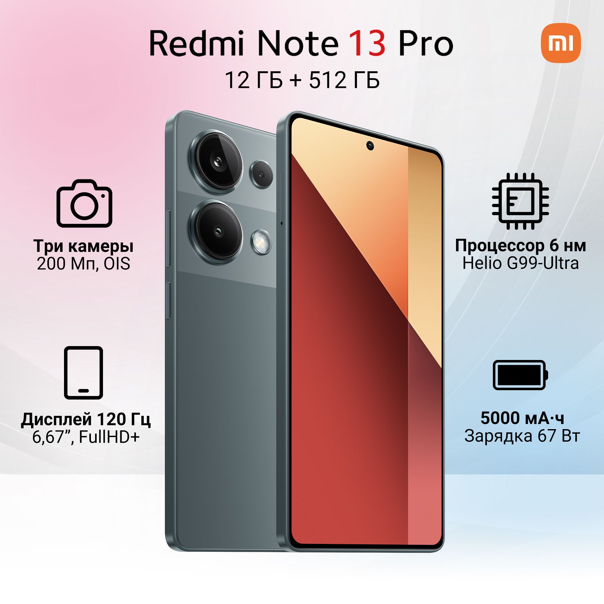 Смартфон Xiaomi Redmi Note 13 Pro - купить по выгодной цене в  интернет-магазине OZON (1404716873)