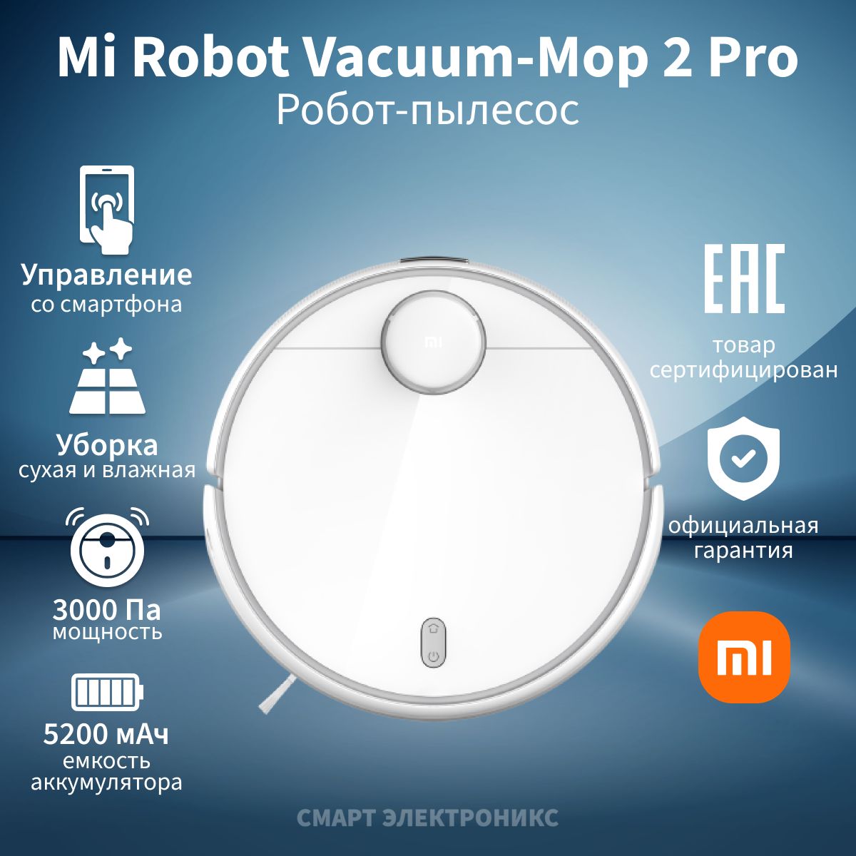 Робот-пылесос Xiaomi Mi Robot Vacuum-Mop 2 Pro EU - купить по выгодной цене  в интернет-магазине OZON (770547461)