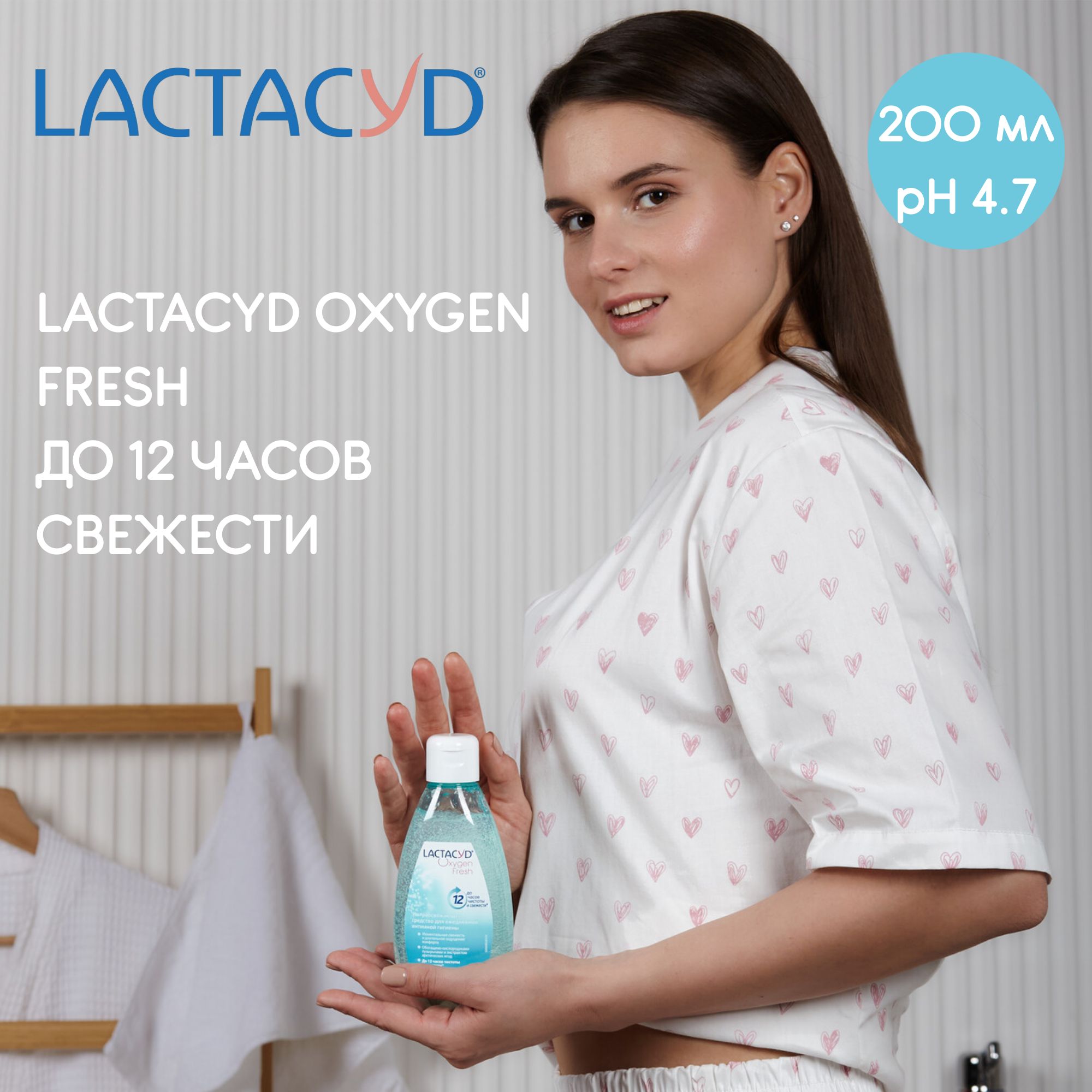 СредстводляинтимнойгигиеныЛактацидКислороднаяСвежесть(LactacydOxygenFresh),200мл