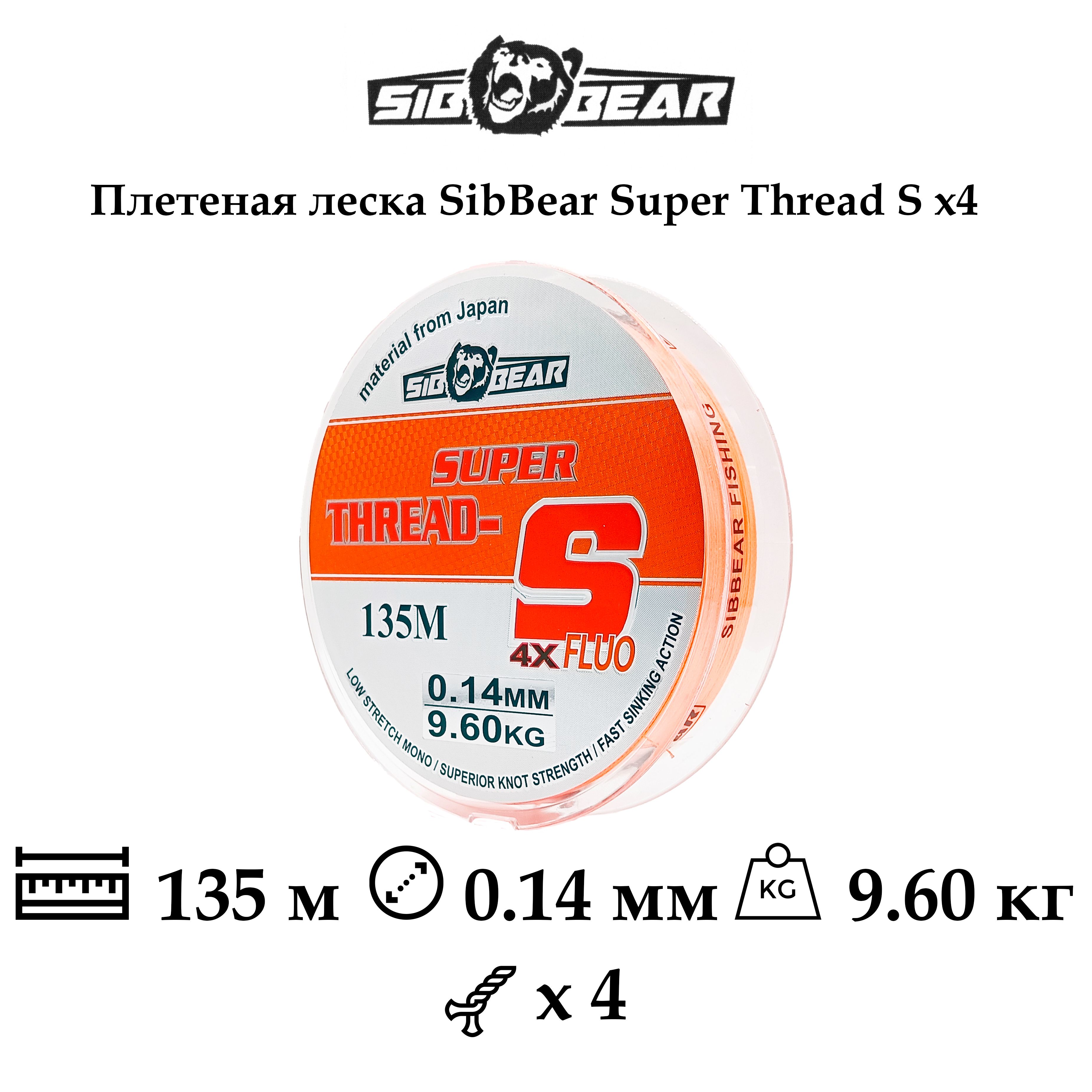 Плетенаялеска/шнурSibBearSuperThread-SFluox4,0.14мм,9.6кг,135м,оранжевая