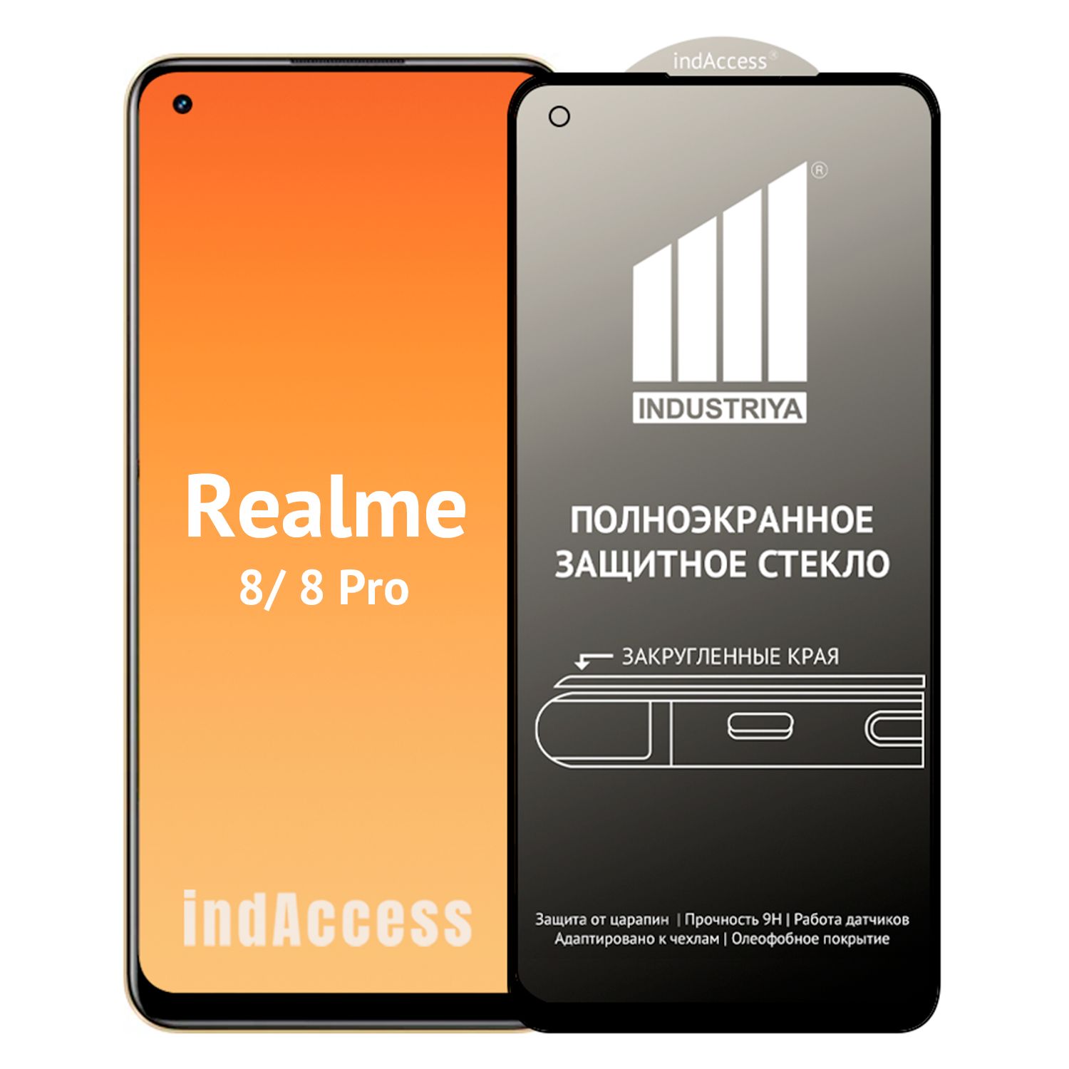 Стекло на Телефон Realme 8 купить на OZON по низкой цене