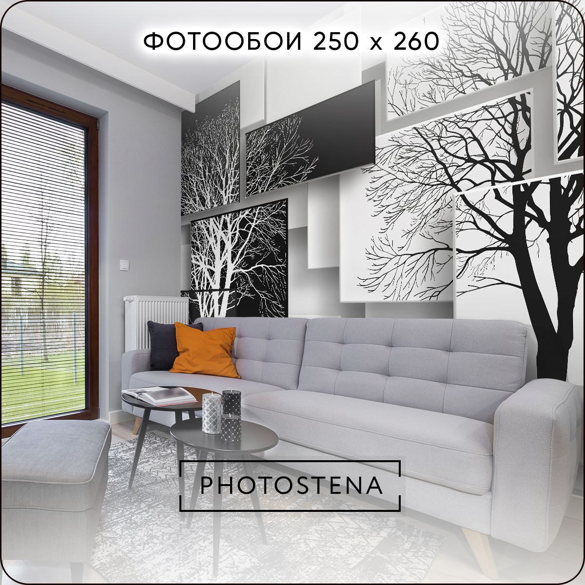 Фотообои 3D на стену флизелиновые встык PHOTOSTENA 3D деревья 2,5 x 2,6 м  6,5 м2, обои для кухни моющиеся виниловые фреска в детскую - купить по  выгодной цене в интернет-магазине OZON (326017676)