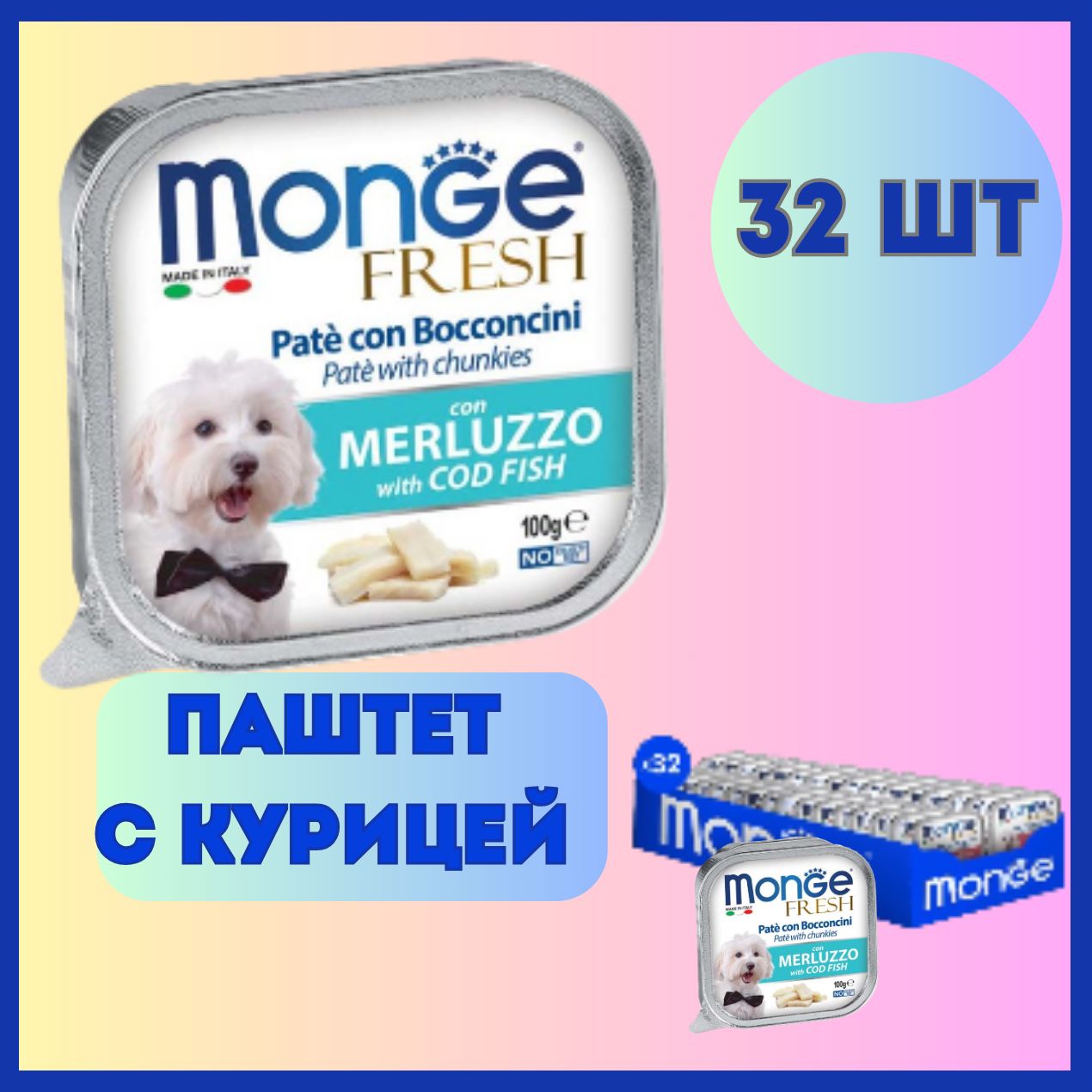 Монж Купить Для Собак Озон