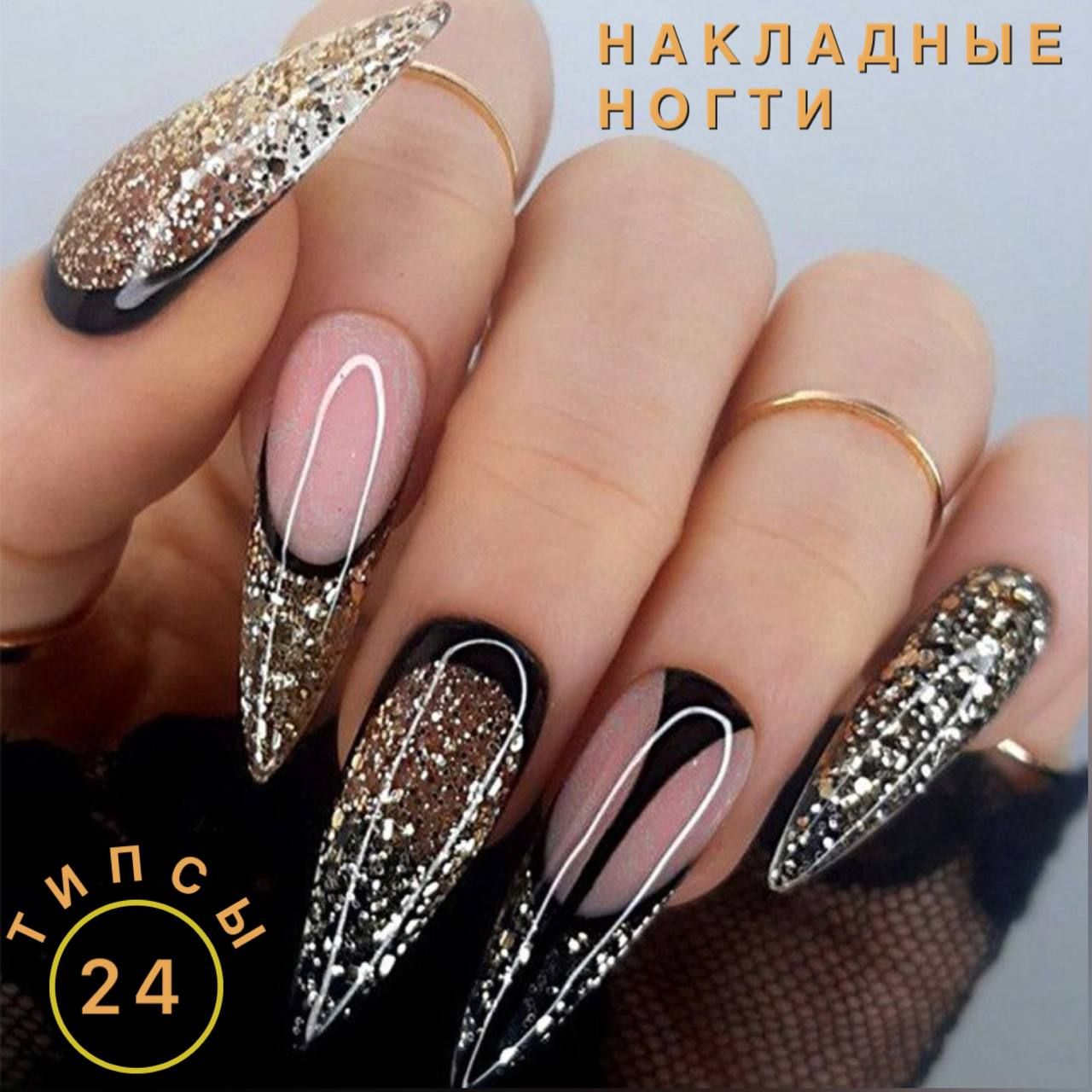 Накладные ногти (24 типсы+ клеевые стики+клей)длинные, классической формы миндаль купить на OZON по низкой цене (1422811266)