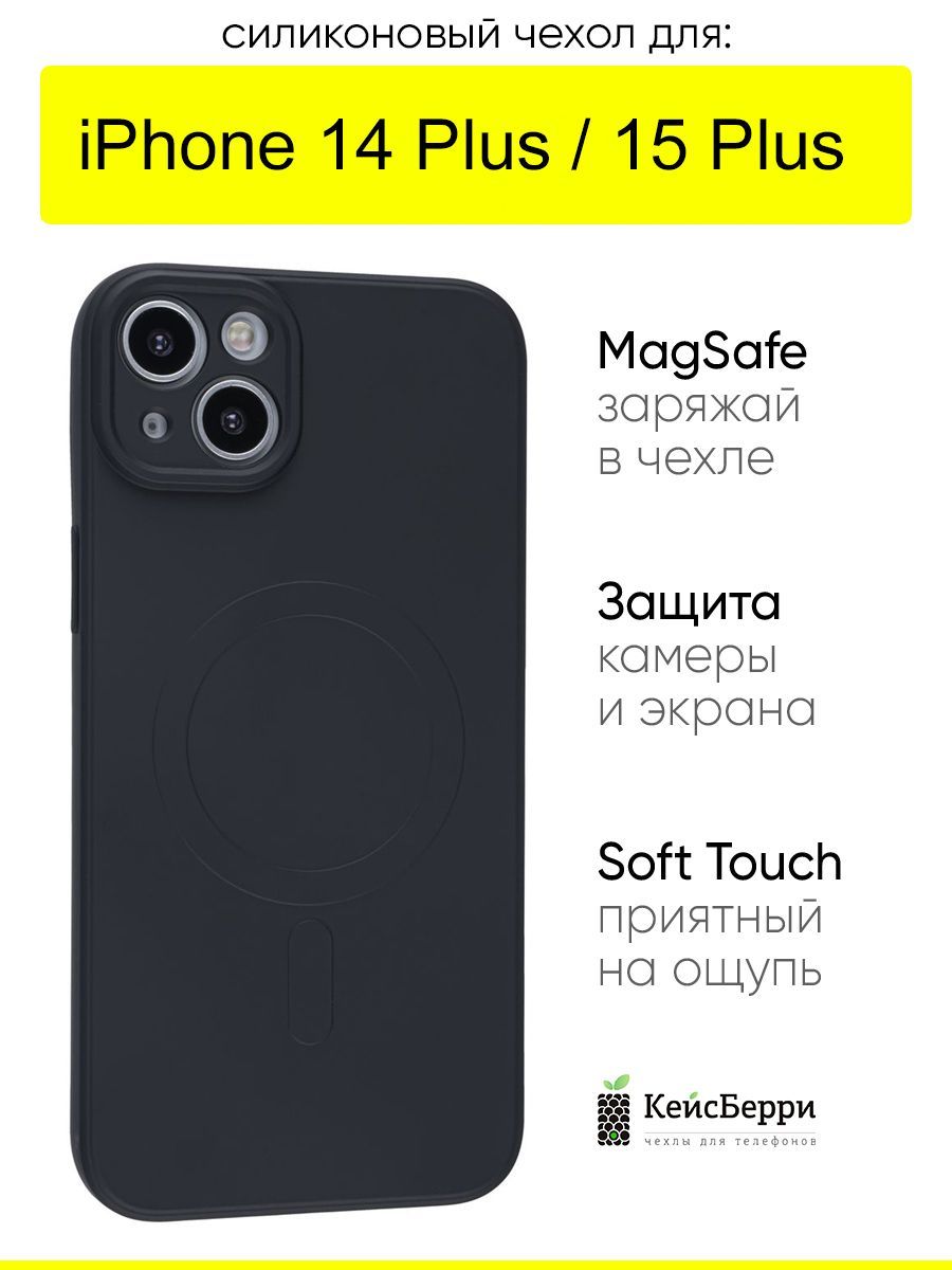 ЧехолдляiPhone14Plus/15Plus,серияMagsafe