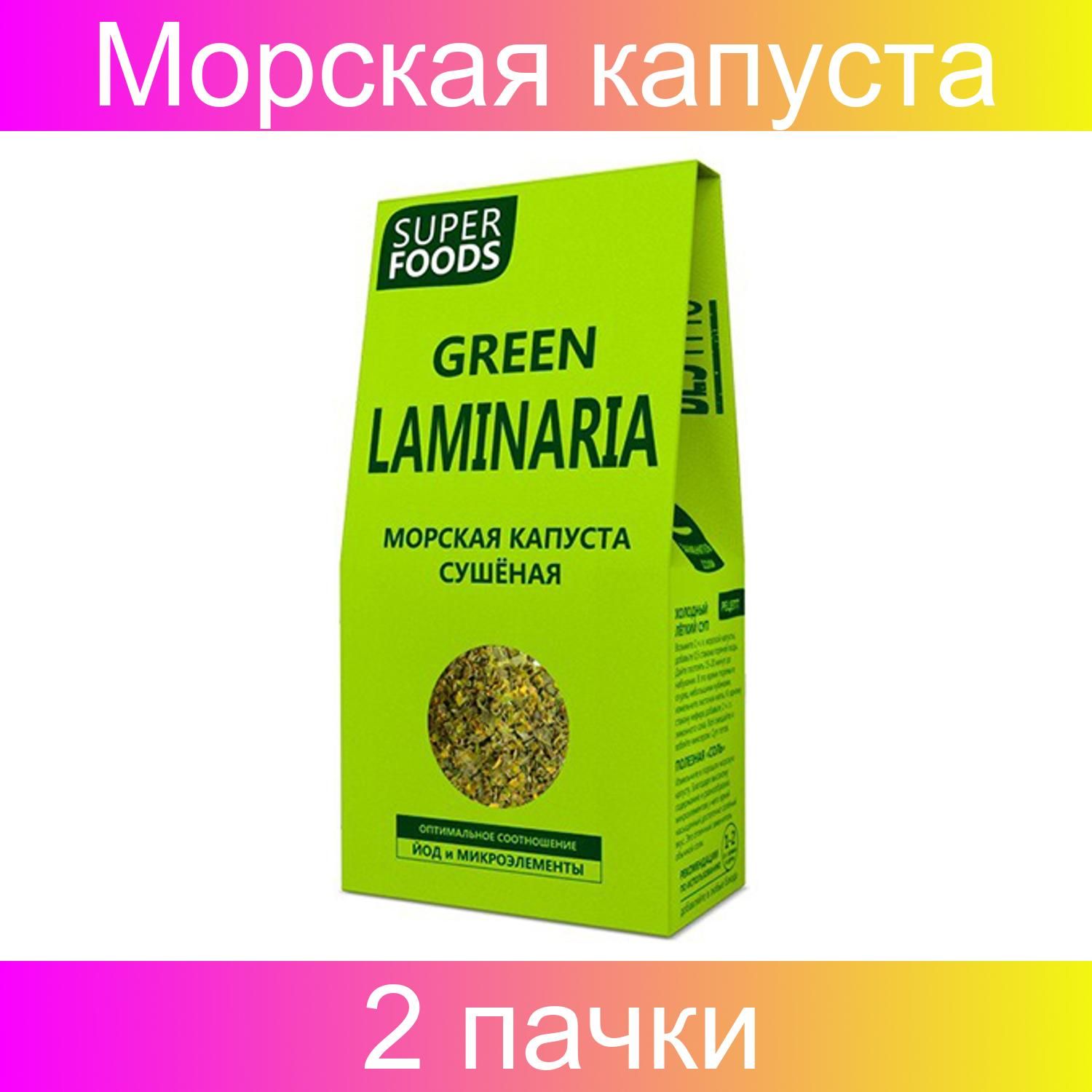 Морская Капуста Сушеная Сахалинская Купить В Москве