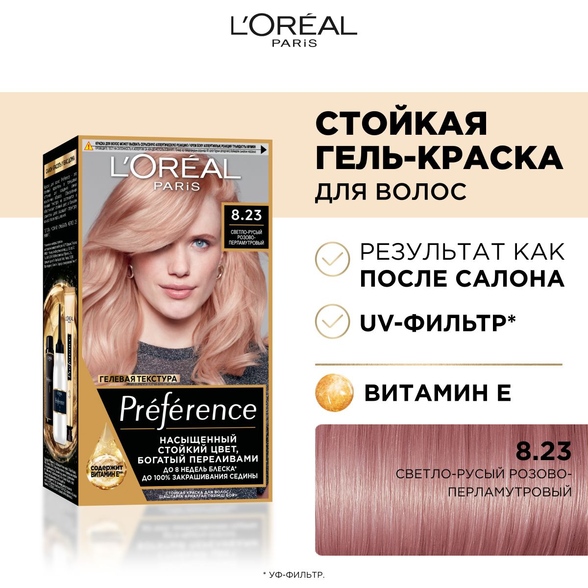 L&#39;<b>Oreal</b> Paris Краска для волос, 174 мл - характеристики, фото и <b>отз...</b>