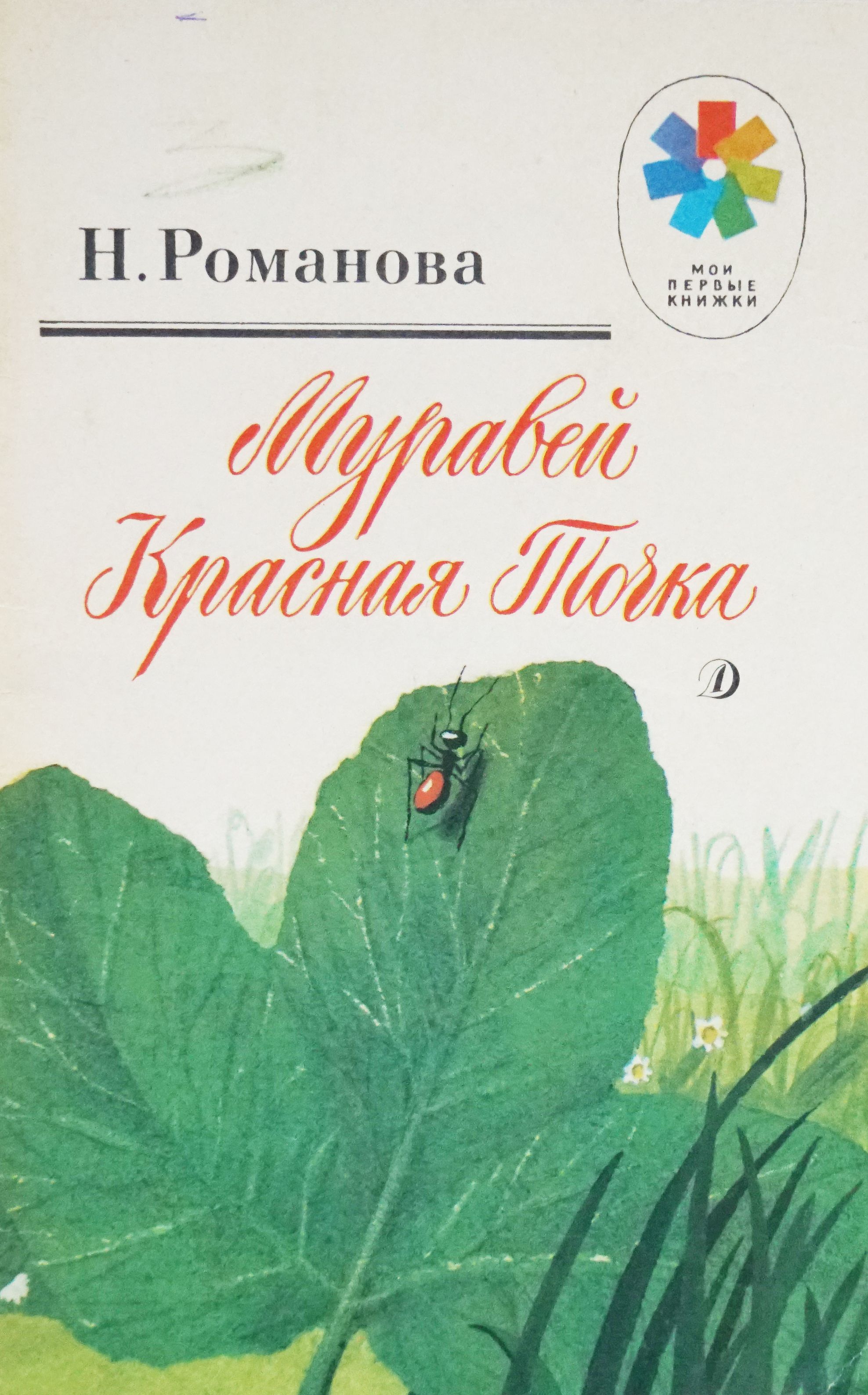 Купить Книгу Точка Ру