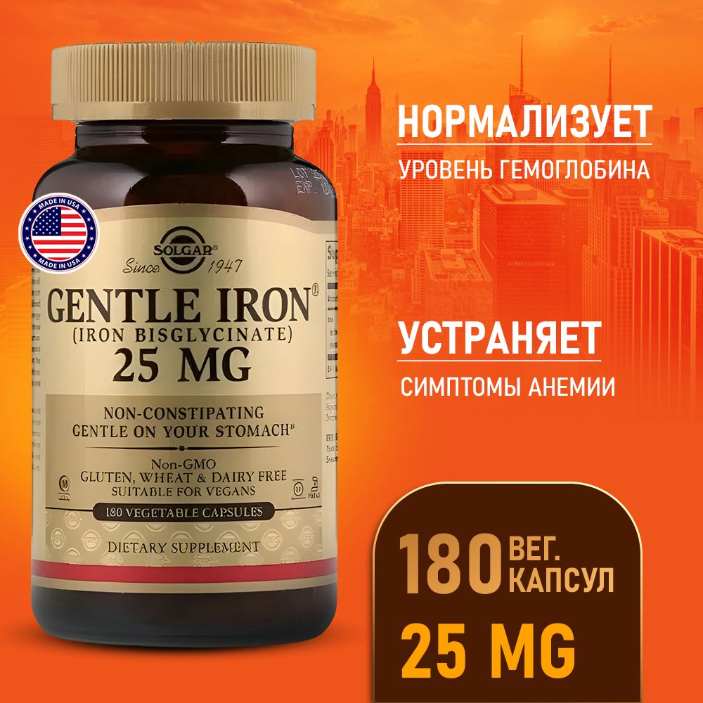 Gentle iron 25 отзывы