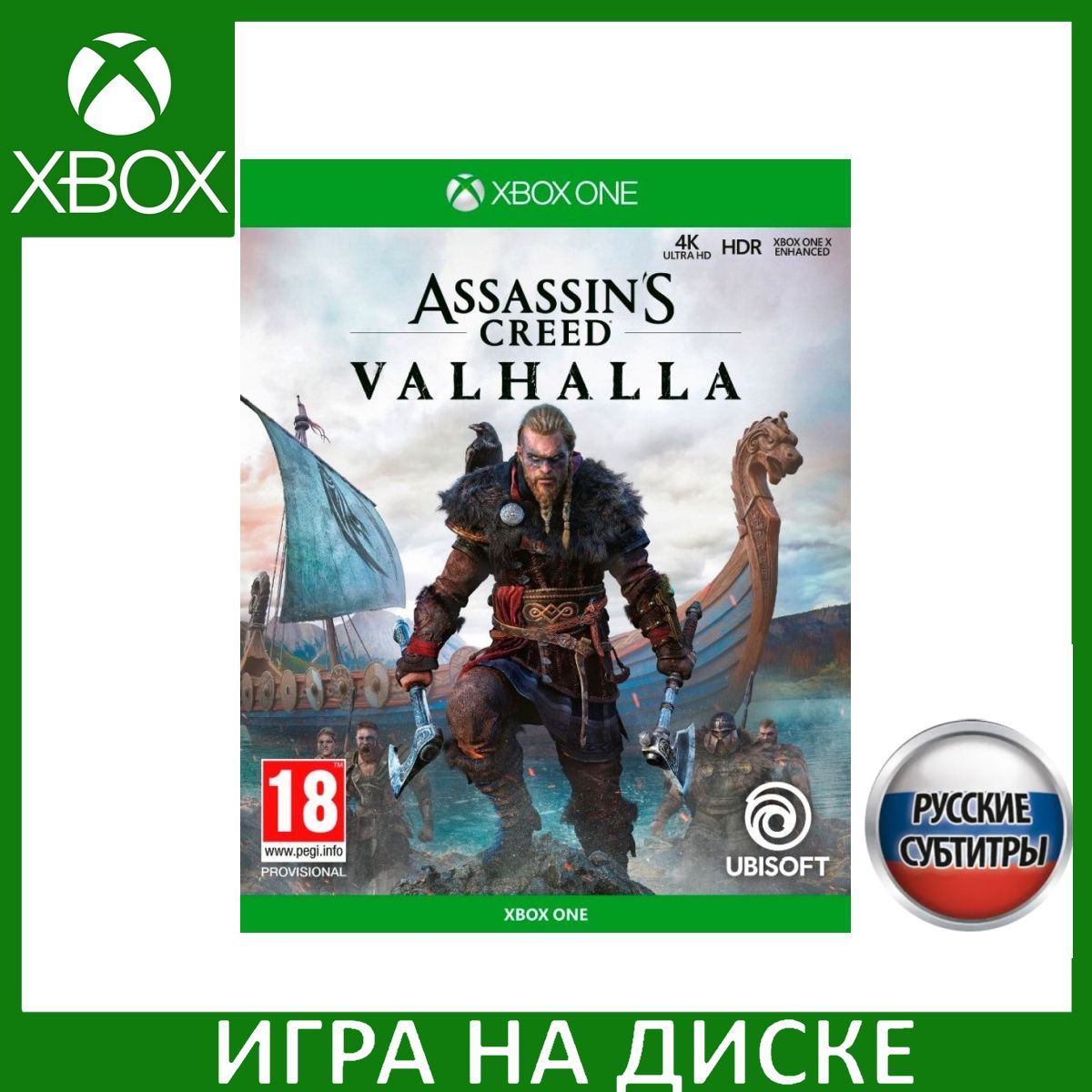 Valhalla Xbox One Купить