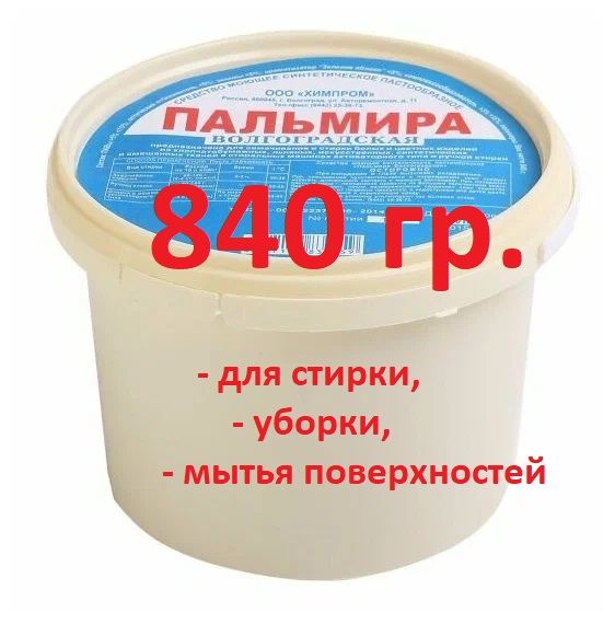 Паста для Стирки Пальмира — купить в интернет-магазине OZON по выгодной ...