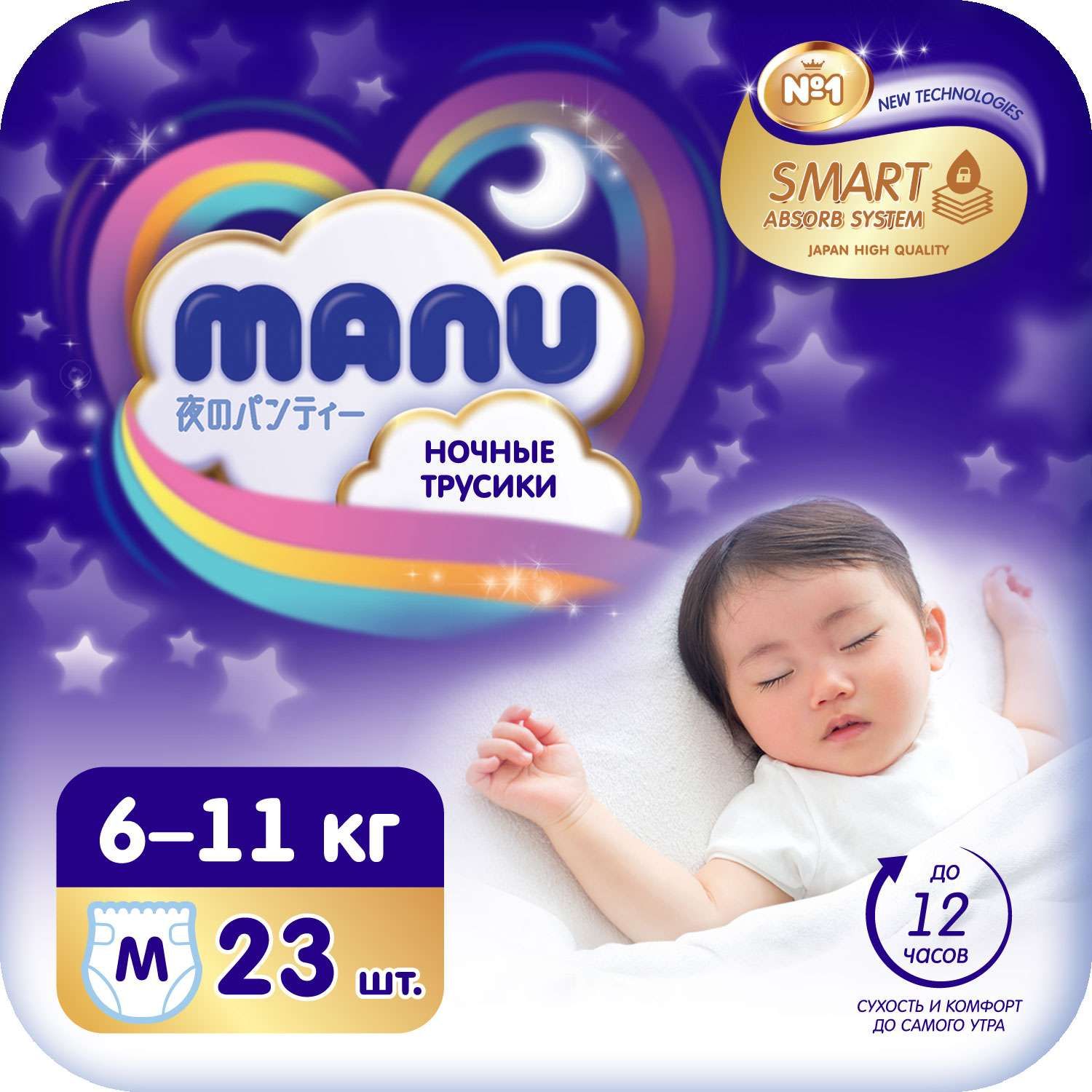 Подгузники ман. Подгузники Manu XL 12-17кг.