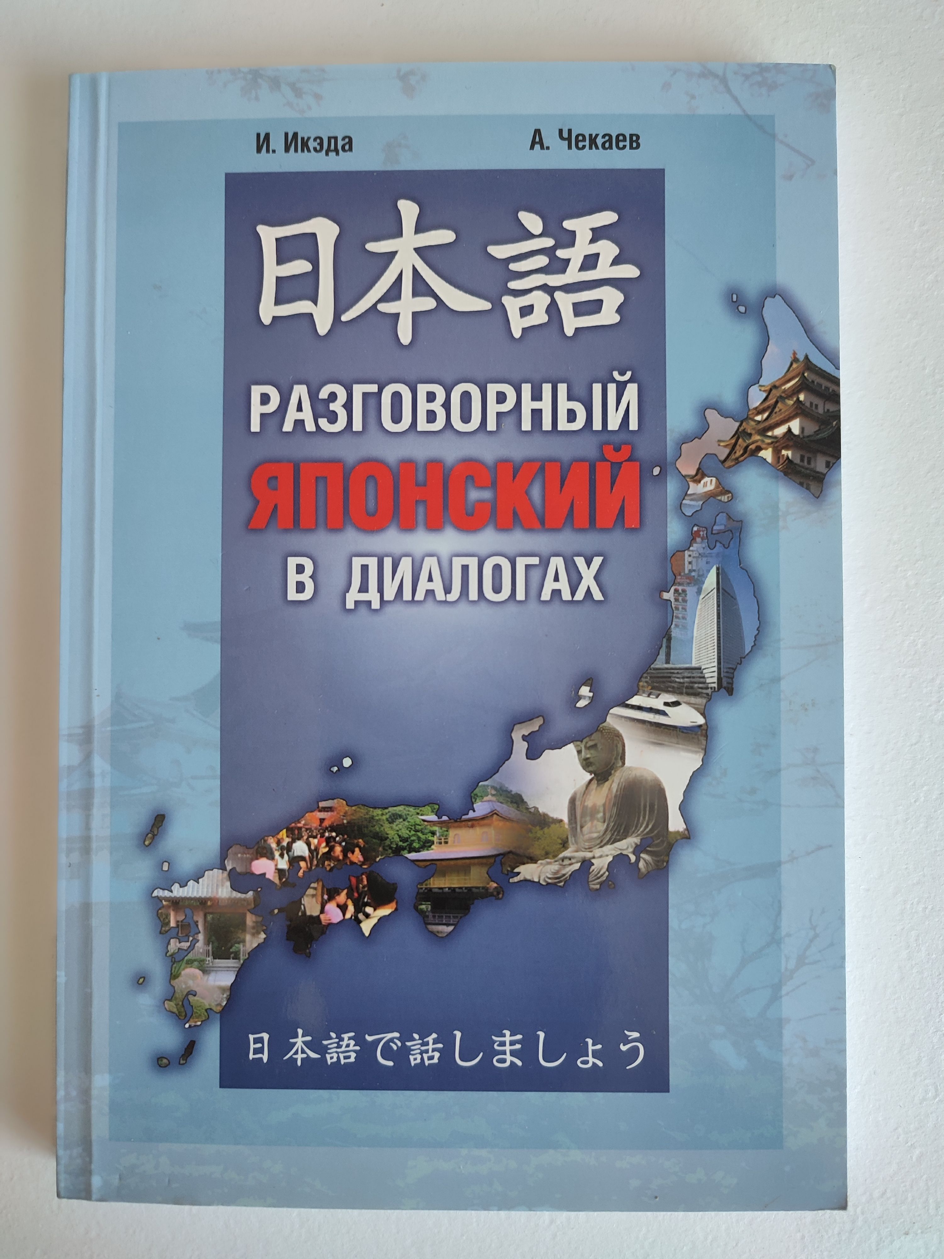 Разговорный стиль речи диалог. Русский разговорный диалог. Для диалога характерны. Прямая речь. Разговорный немецкий язык фразы и диалоги.
