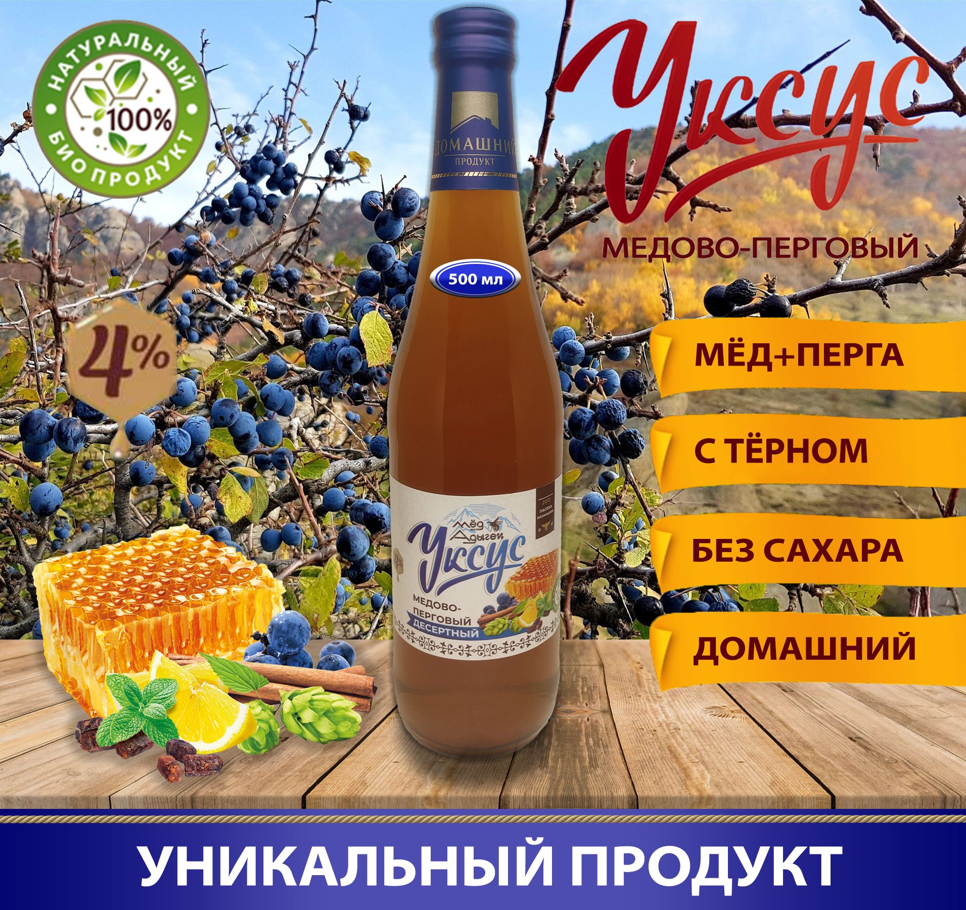 Вкусы Адыгеи Уксус Фруктовый 4% 500мл. 1шт - купить с доставкой по выгодным  ценам в интернет-магазине OZON (1426064657)