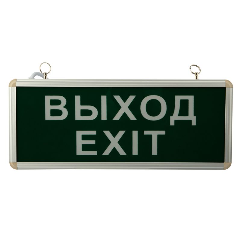 Аварийная лампа индикатор, светодиодная табличка, указатель выхода "Exit", автономный фонарь на зарядке