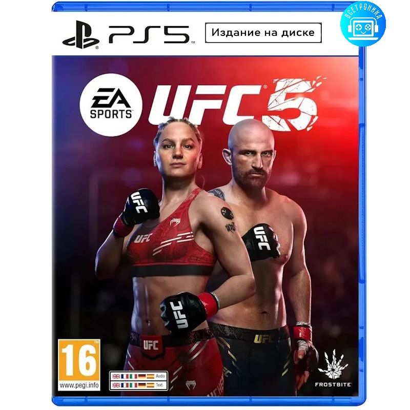 Игра UFC 5 (PlayStation 5, Английская версия)