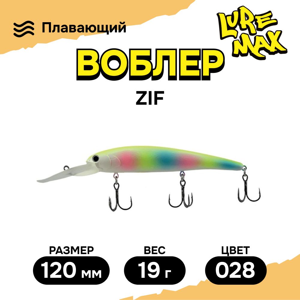 ВоблерыдлярыбалкиLureMaxZIF120FDDR-02819г.,воблернащуку