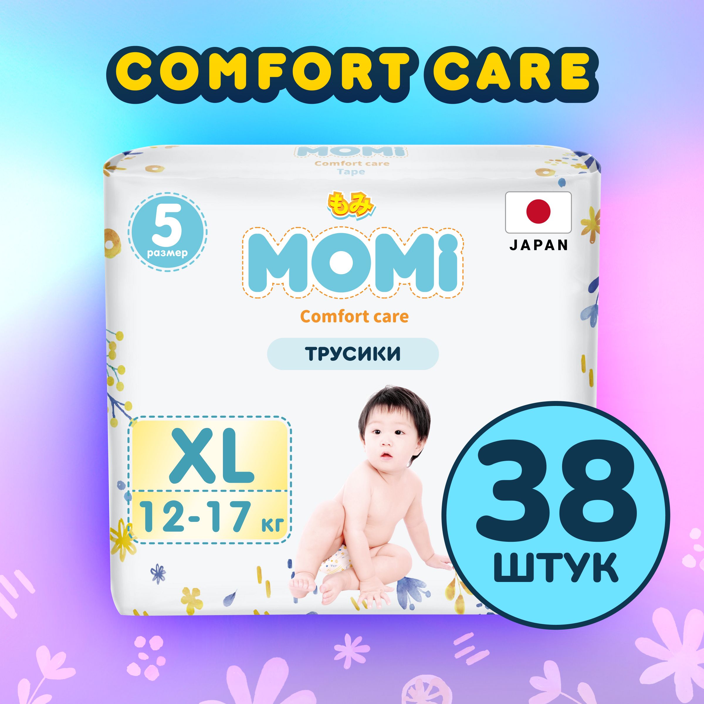 Momi xl подгузники