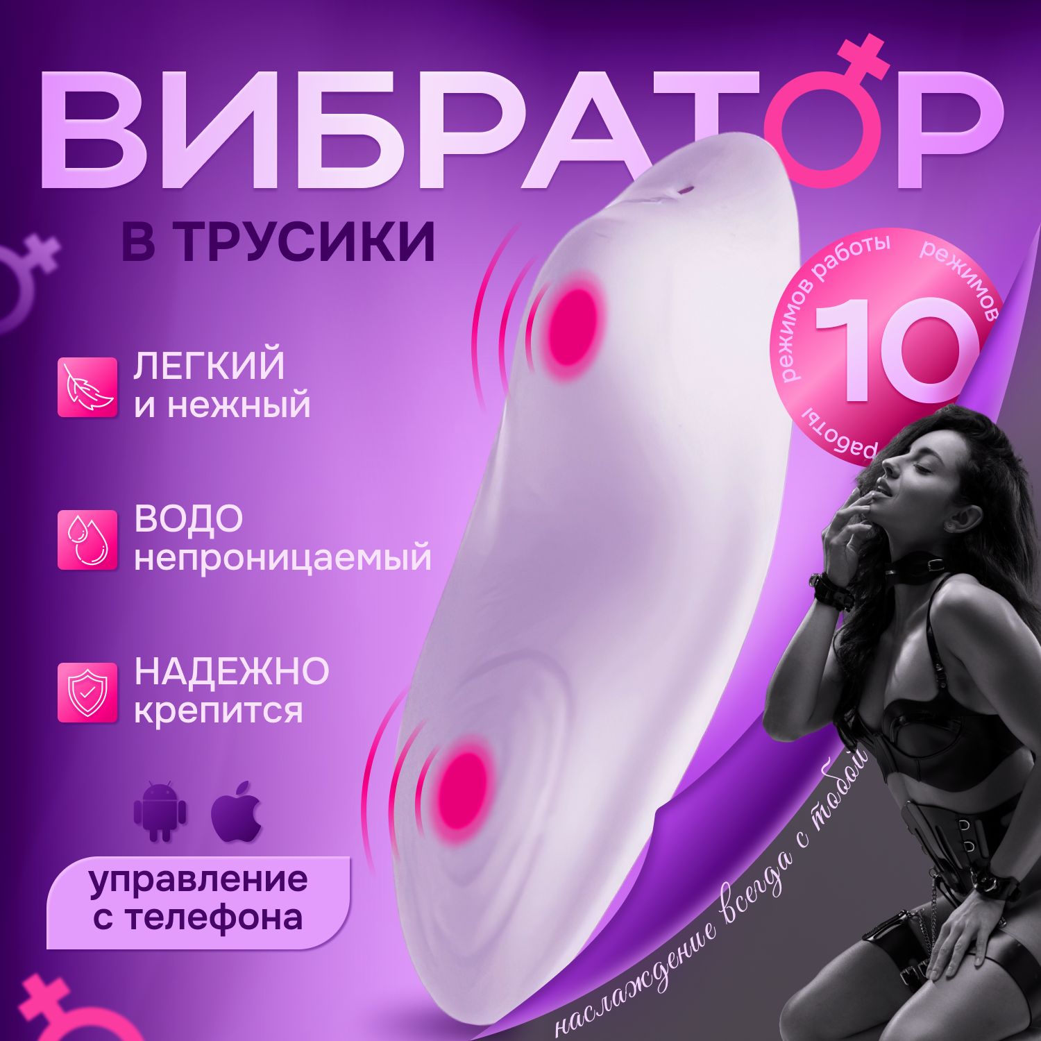 Вибратор женский в трусики 18+, секс игрушки для взрослых, стимулятор  клитора и вагины, мастурбатор клиторальный, подарок для девушки, подарок  для любимой жены - купить с доставкой по выгодным ценам в интернет-магазине  OZON ...