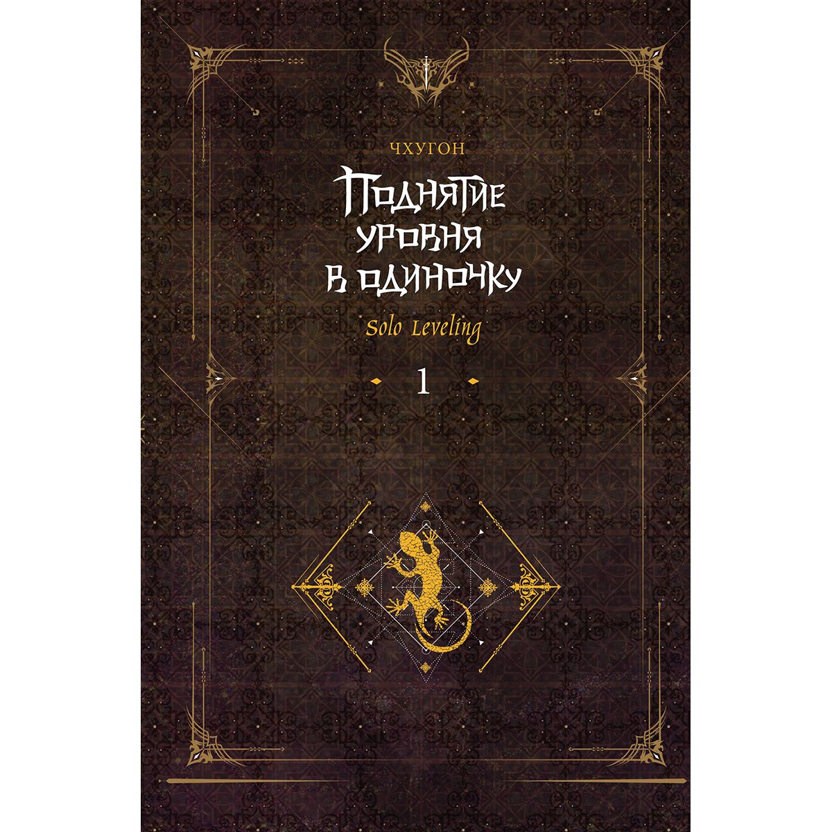 Не Ешь В Одиночку Книга Купить