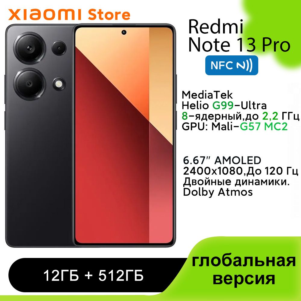 XiaomiСмартфонRedmiNote13Pro4Gглобальнаяверсия(Поддержкарусскогоязыка/GooglePlay/NFC)Global12/512ГБ,черный