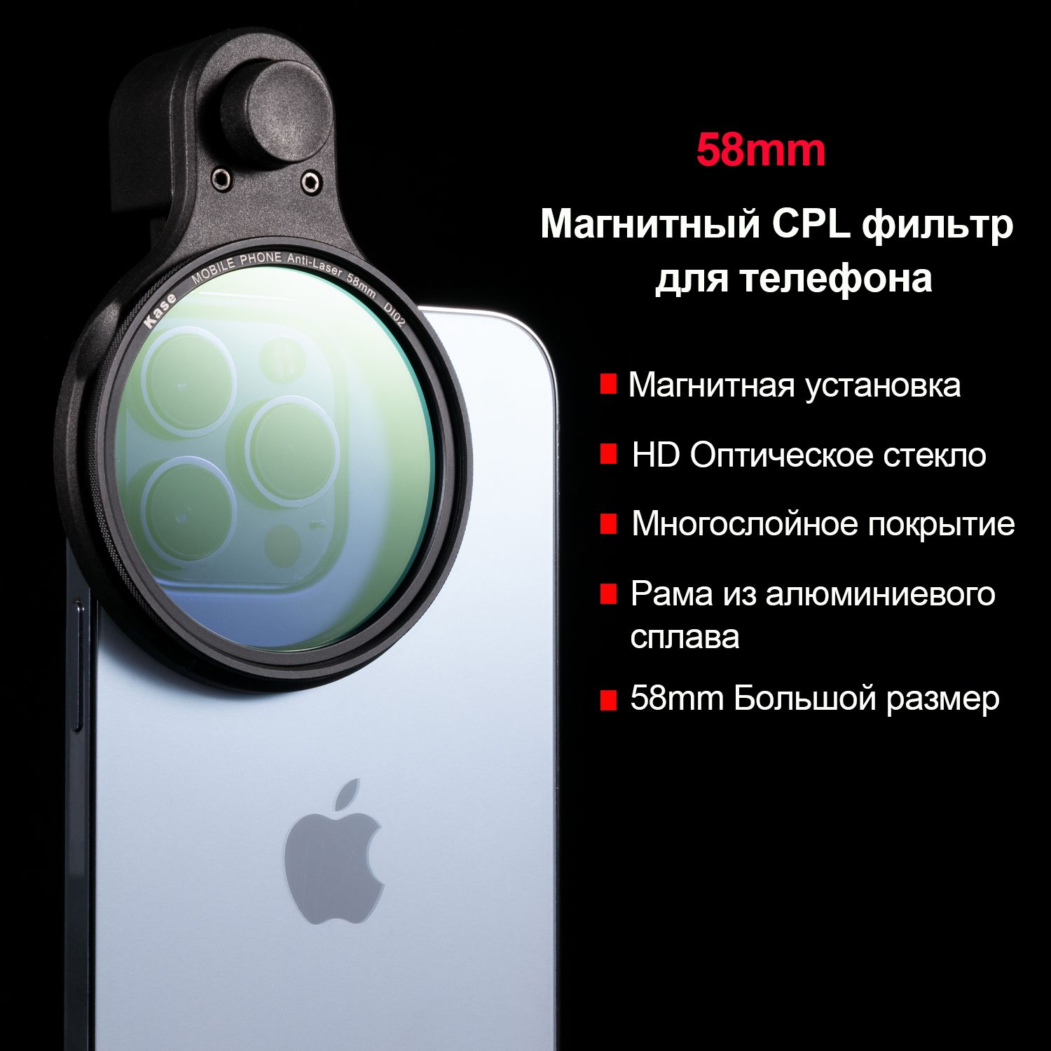 Kase Поляризационный светофильтр 58 мм - купить с доставкой по выгодным  ценам в интернет-магазине OZON (1428801582)