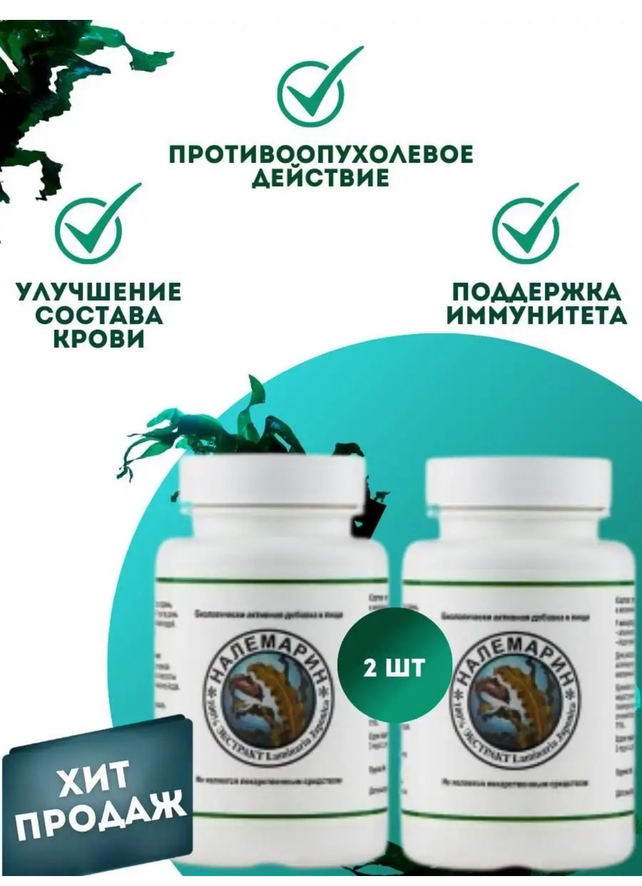 Налемарин — купить товары Налемарин в интернет-магазине OZON