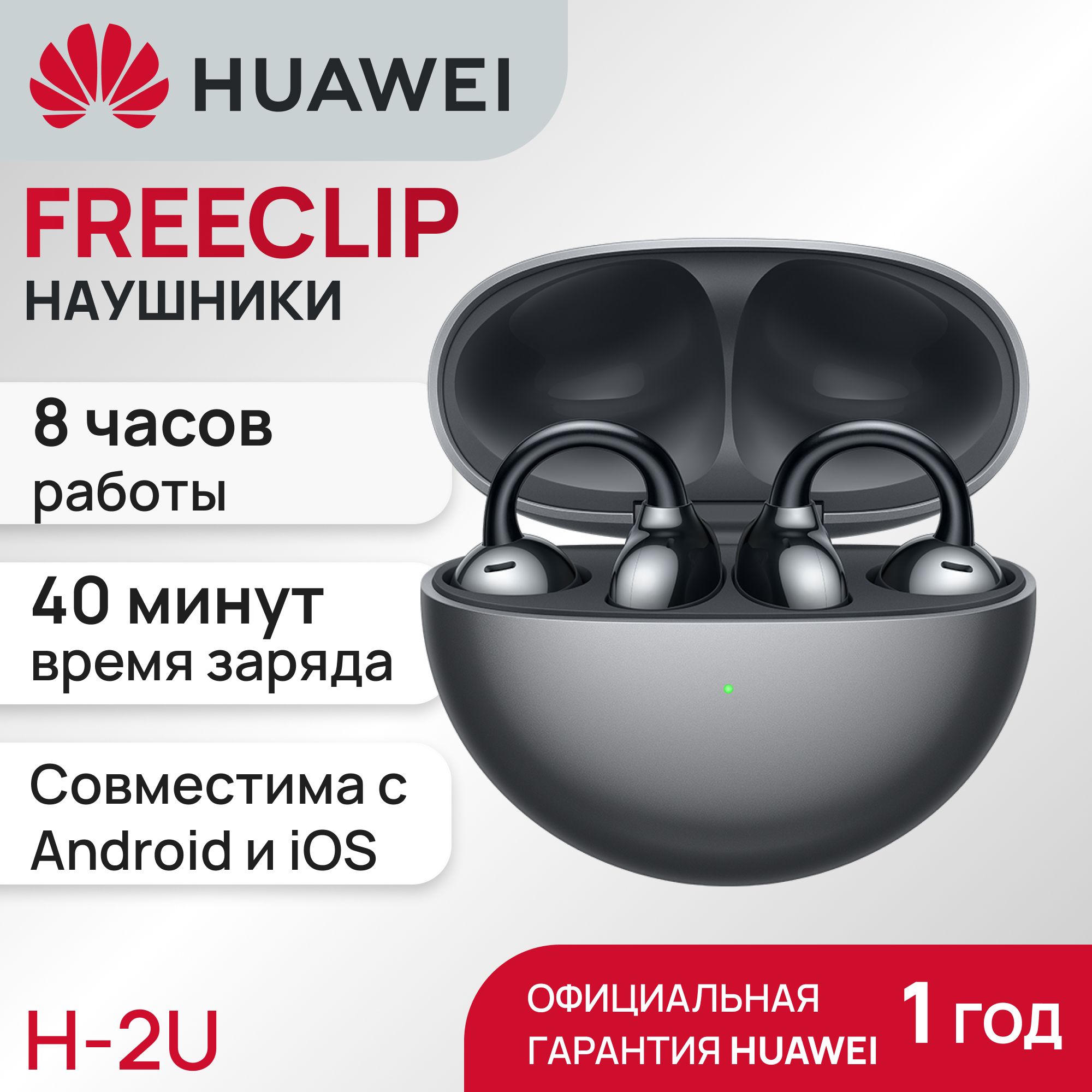 Беспроводные Наушники Huawei купить на OZON по низкой цене