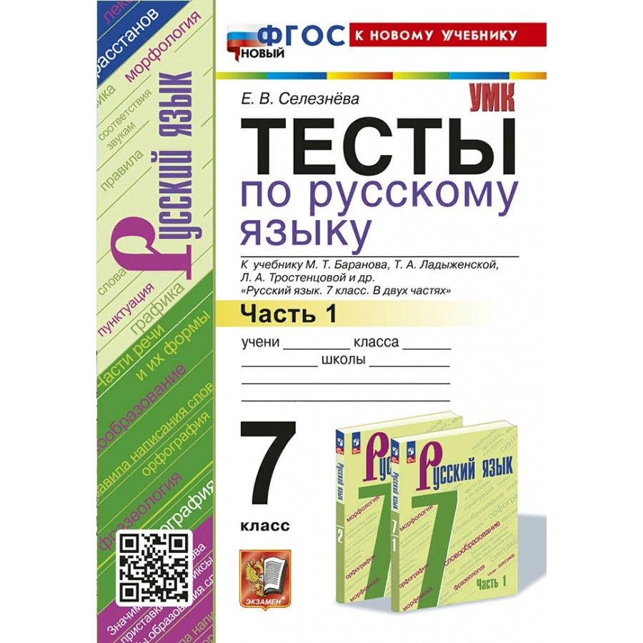 Баранов Методика – купить в интернет-магазине OZON по низкой цене