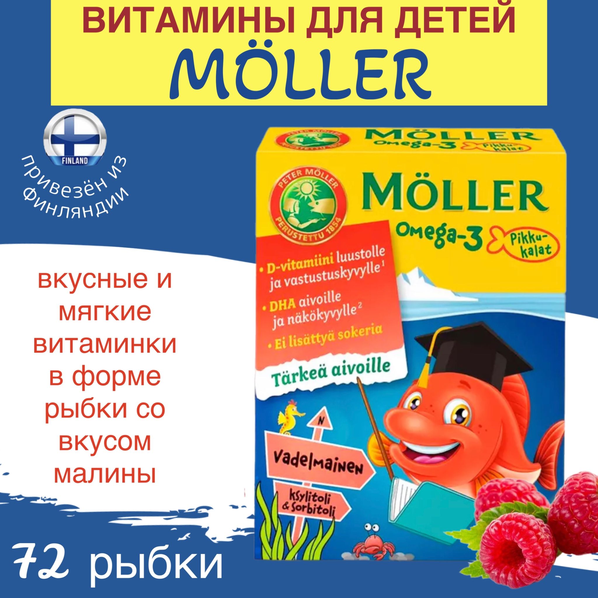 Moller Omega 3 Рыбки Купить В Спб