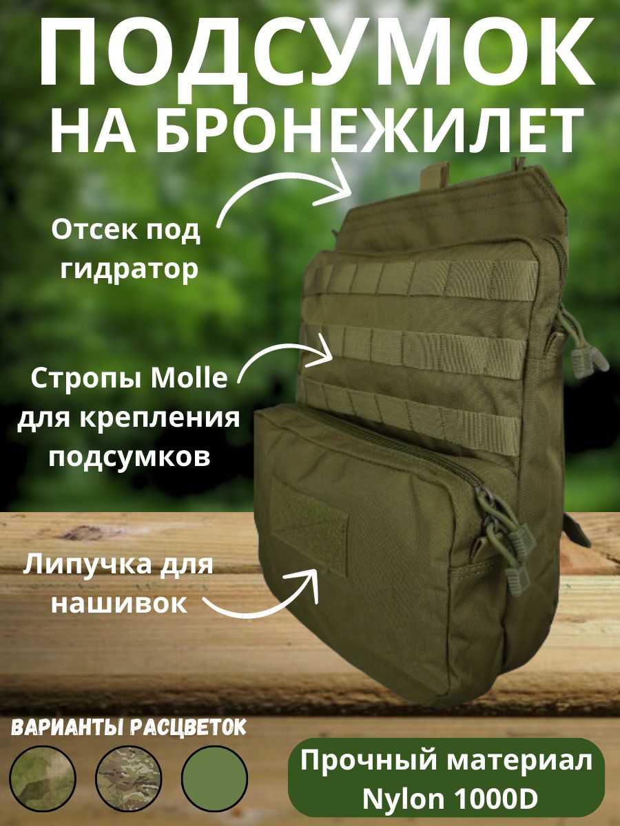 Тактический рюкзак minimap MOLLE подсумок для бронежилета