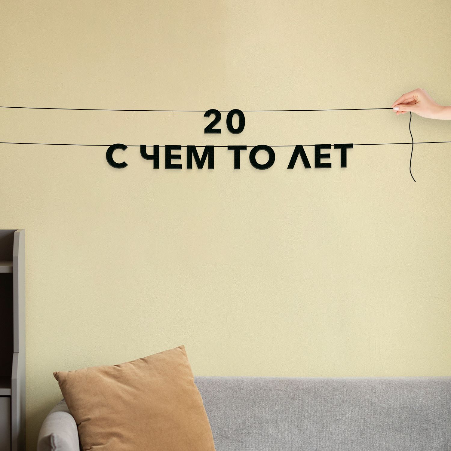 Гирлянда Растяжка цвет...