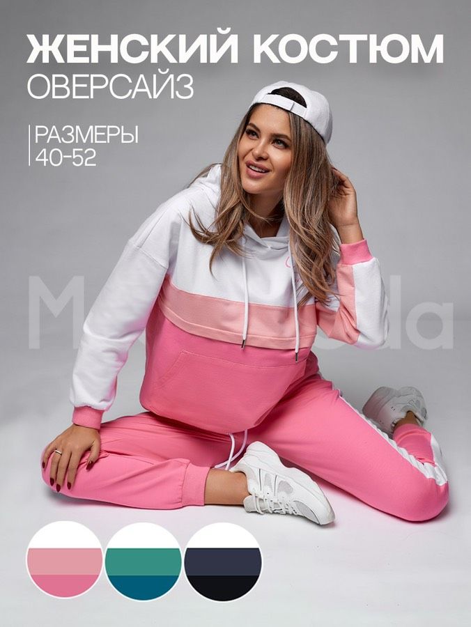 КостюмспортивныйModjimoda