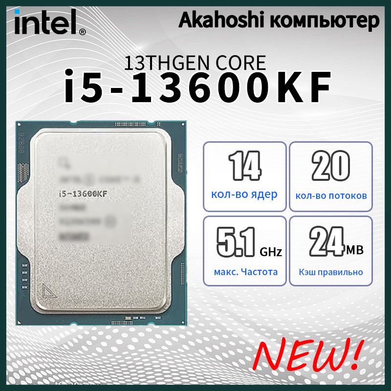 7700 13600kf