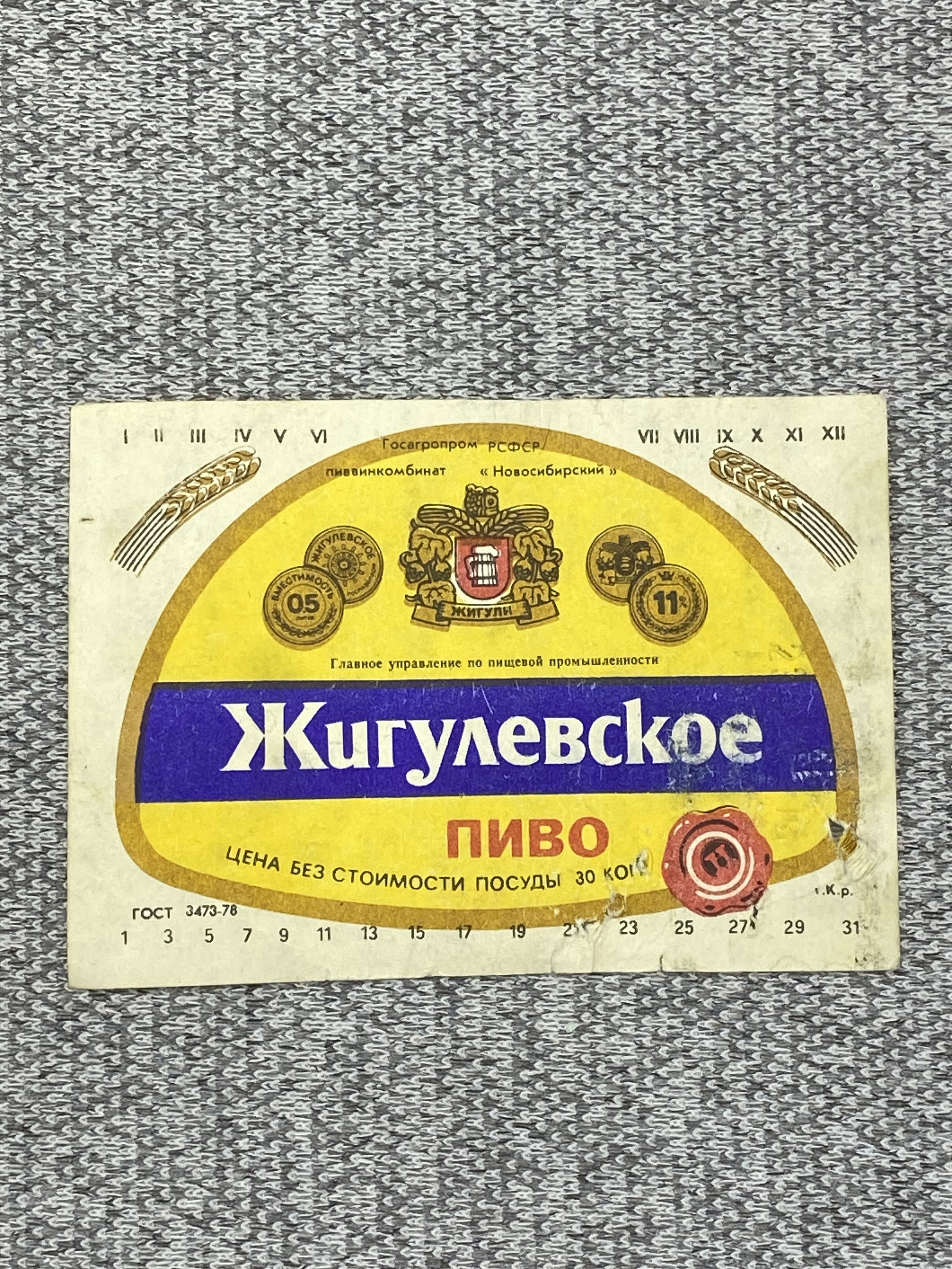 Пиво Жигулевское Афанасий Купить