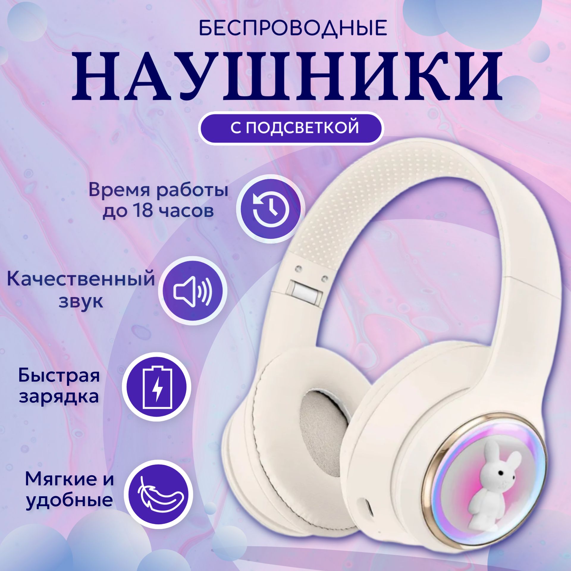 AKZ53 Наушники беспроводные с микрофоном, Bluetooth, 3.5 мм, USB Type-C,  белый, светло-бежевый