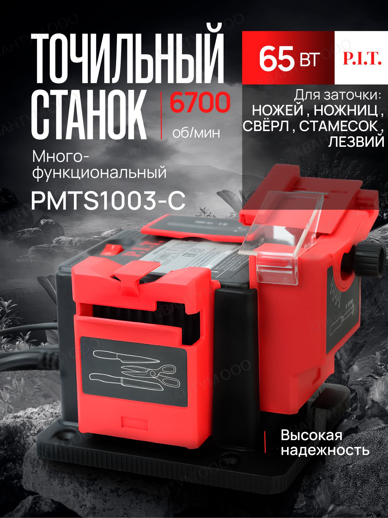 Точильный станок для ножей ножниц сверл стамесок P.I.T. PMTS1003-C, 65Вт,  круг 51х10х7.5мм, 6700 об/мин