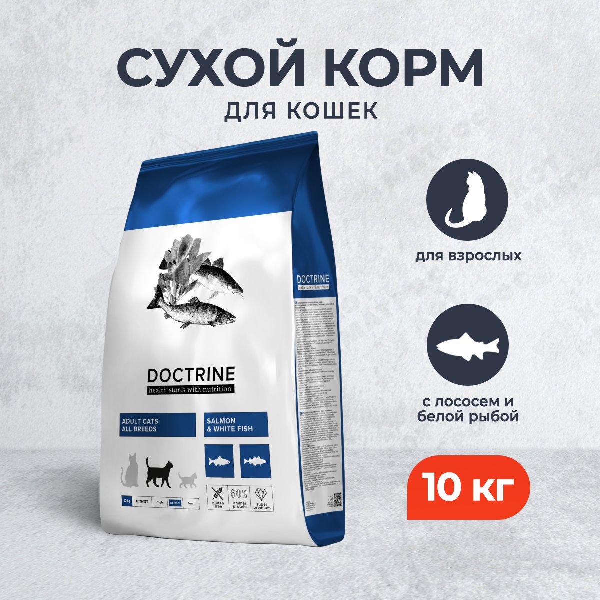 Доктрин Корм Для Собак Купить В Москве