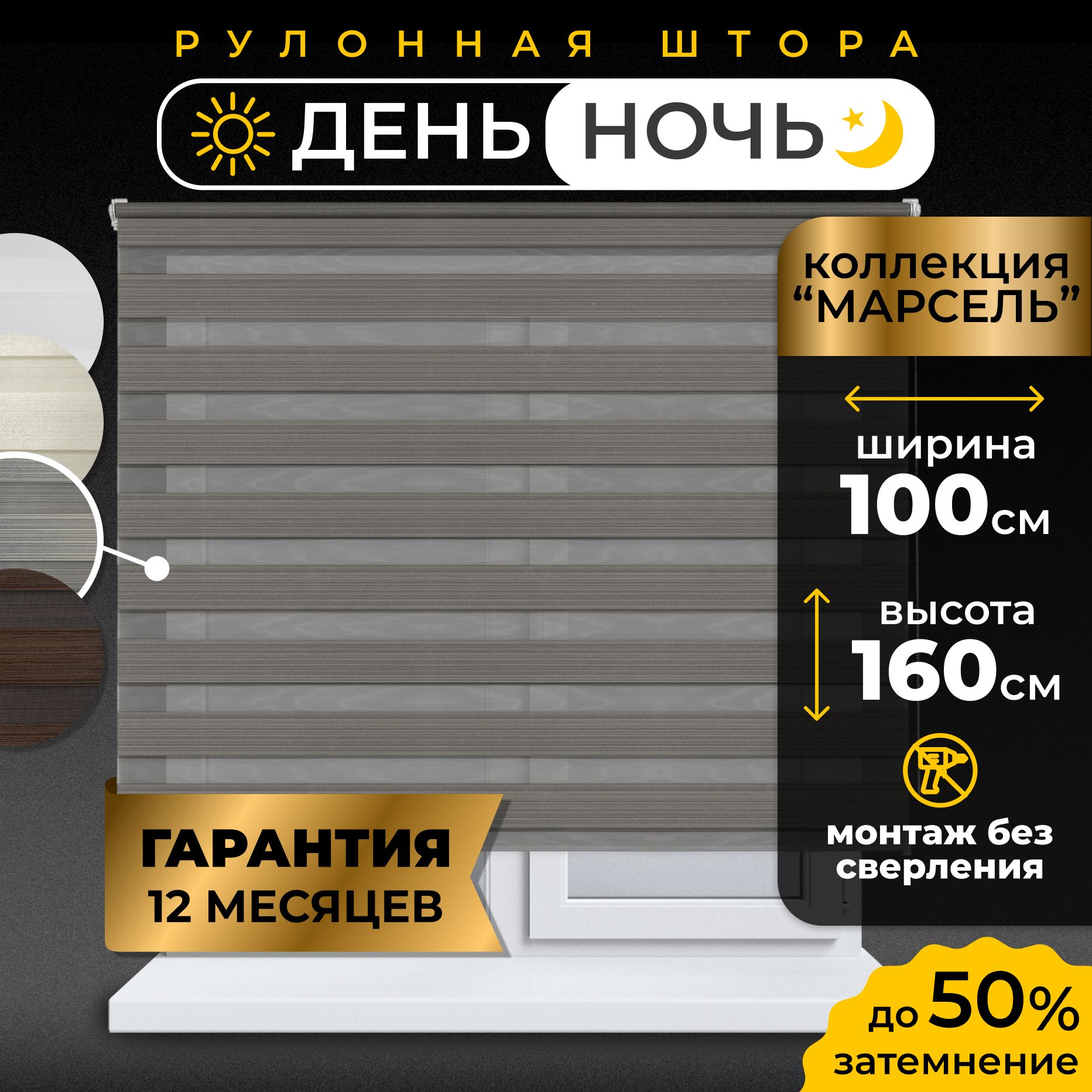 Рулонные шторы LmDecor День-Ночь Maрсeль , размер 100х160 см, серый,  Полиэстер купить по низкой цене с доставкой в интернет-магазине OZON  (240277277)