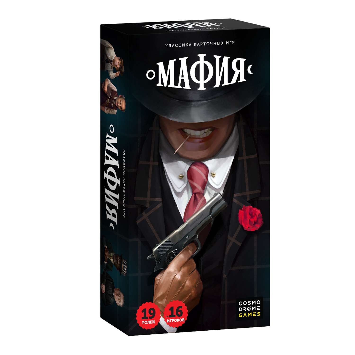 Мафия настольная игра. Настольная игра - зооуно. Мафия игра книги. Мафия игра книги. Мафия cosmodrome games.