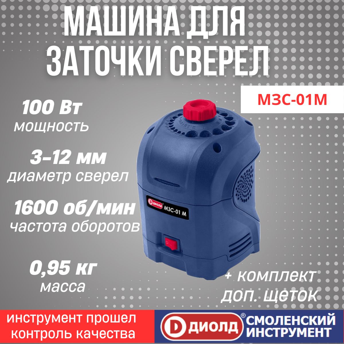 Машина для Заточки Сверл Мзс-01 М10162040 – купить электроточила на OZON по  выгодным ценам