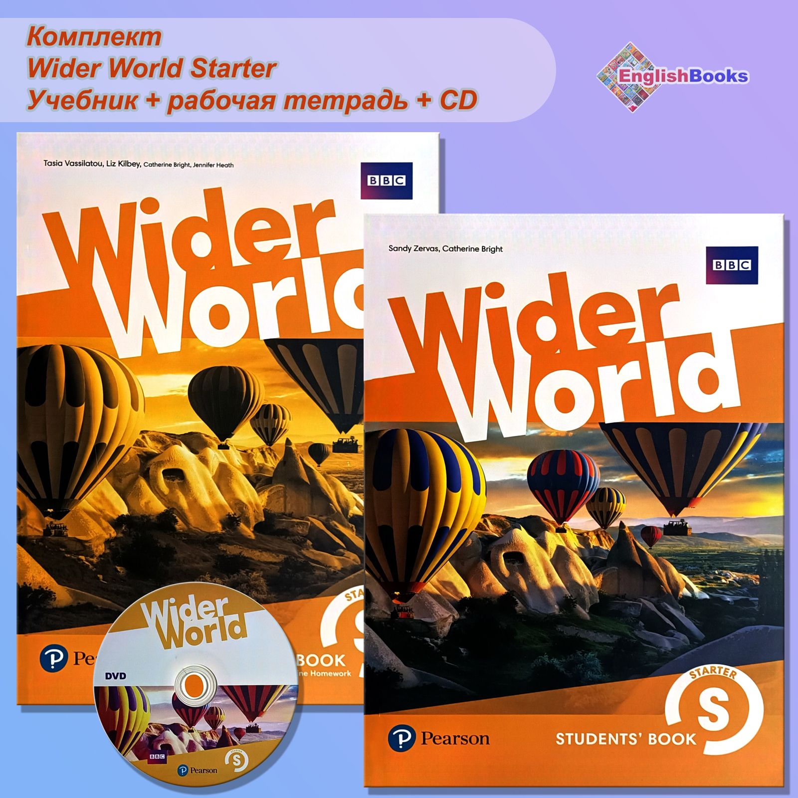 Wider World Starter, комплект учебник,рабочая тетрадь