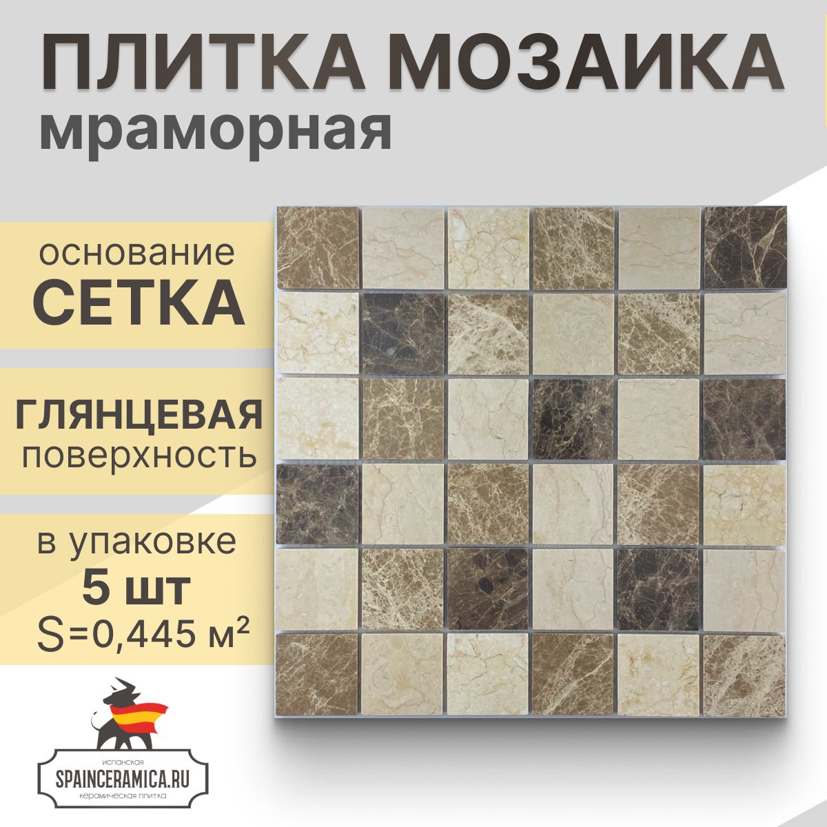 Плитка мозаика (мрамор) NS mosaic Kp-758 29.8X29,8 см 5 шт (0,445 кв.м)