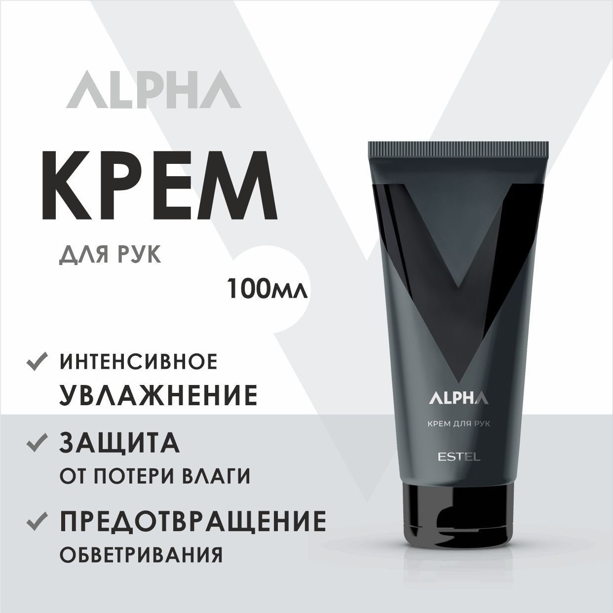 ESTELALPHAКремдлярук100мл.