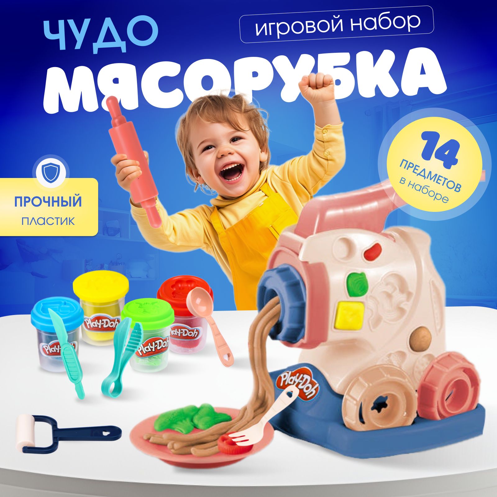 Пластилин Play-Doh набор для творчества детский подарок. Тесто для лепки.