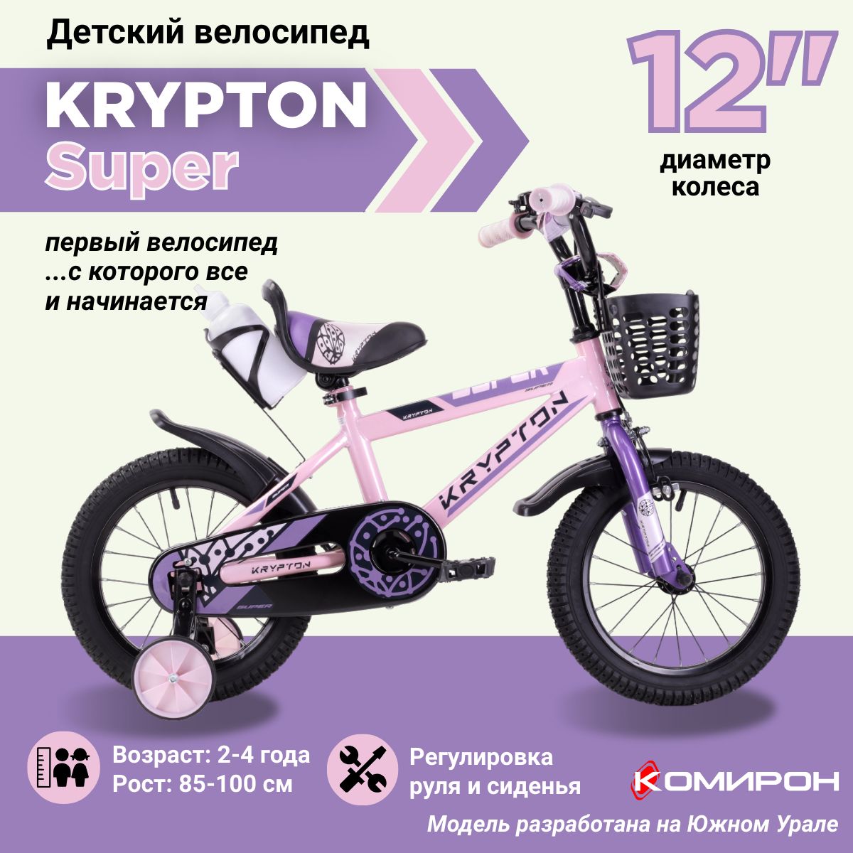 СедлавелосипедныеCOMIRON