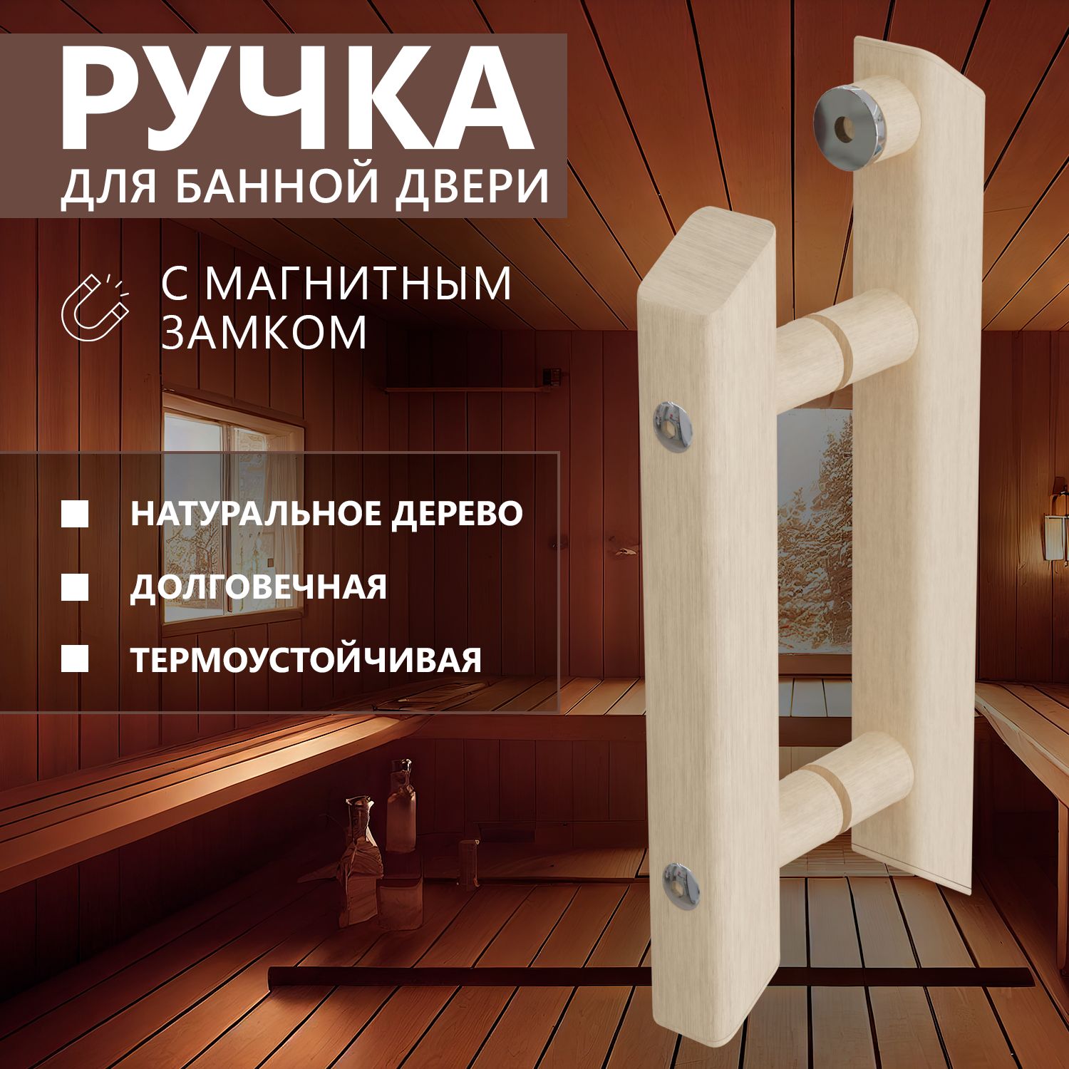 Дверь для сауны стеклянная Doorwood DW01331 бронза 800х1900 мм - описание