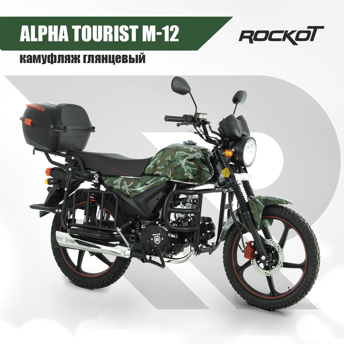 Rockot m 12 tourist. Мопед rockot alpha tourist m-11. Мопед rockot alpha tourist m-12 (камуфляж. Rockot m 12 tourist. Мопед rockot alpha offroad m-12.