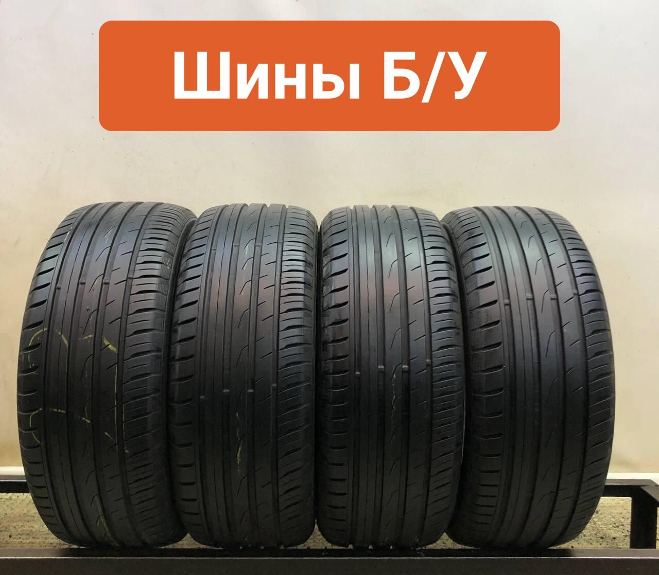 215 55 18 Лето Купить В Москве
